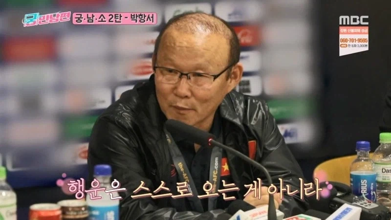베트남 쌀딩크라고 불리우던 박항서 감독_24.webp