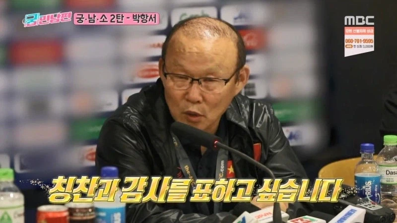 베트남 쌀딩크라고 불리우던 박항서 감독_27.webp