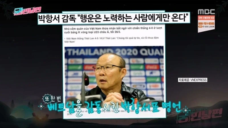 베트남 쌀딩크라고 불리우던 박항서 감독_28.webp