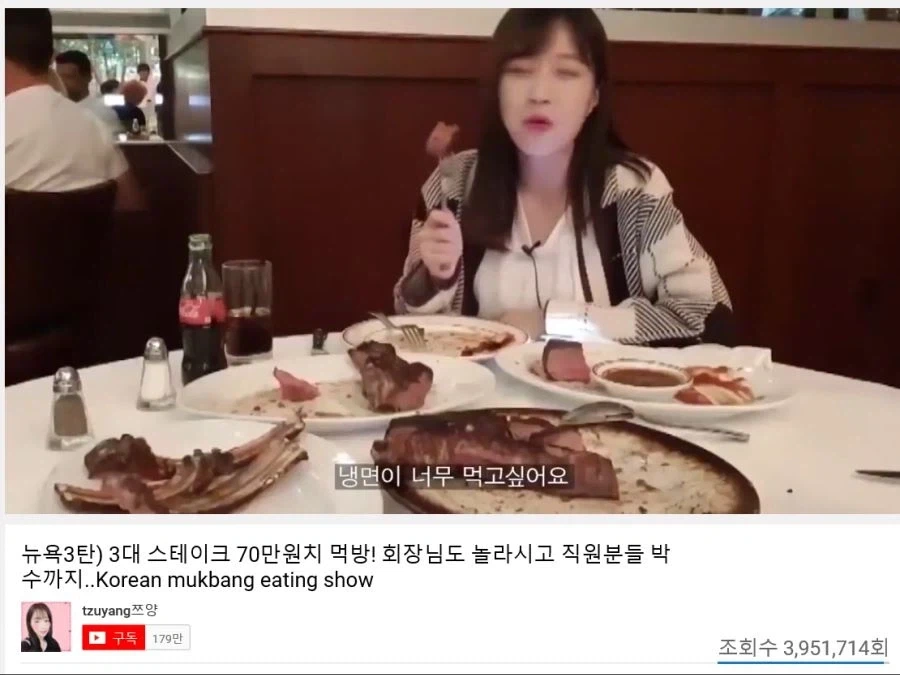스테이크집 간 쯔양의 후기_1.webp