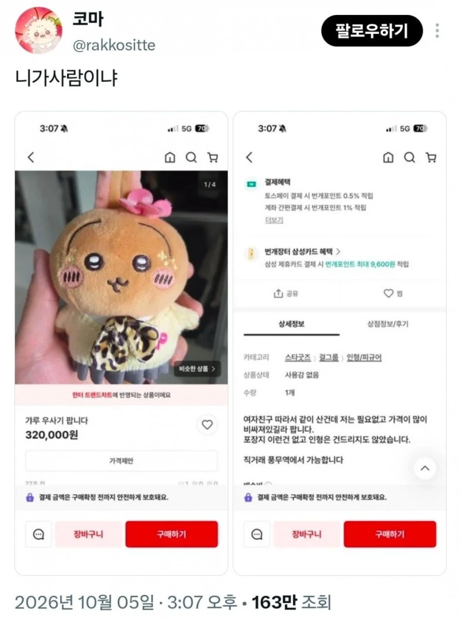 어질어질 되팔렘_1.webp