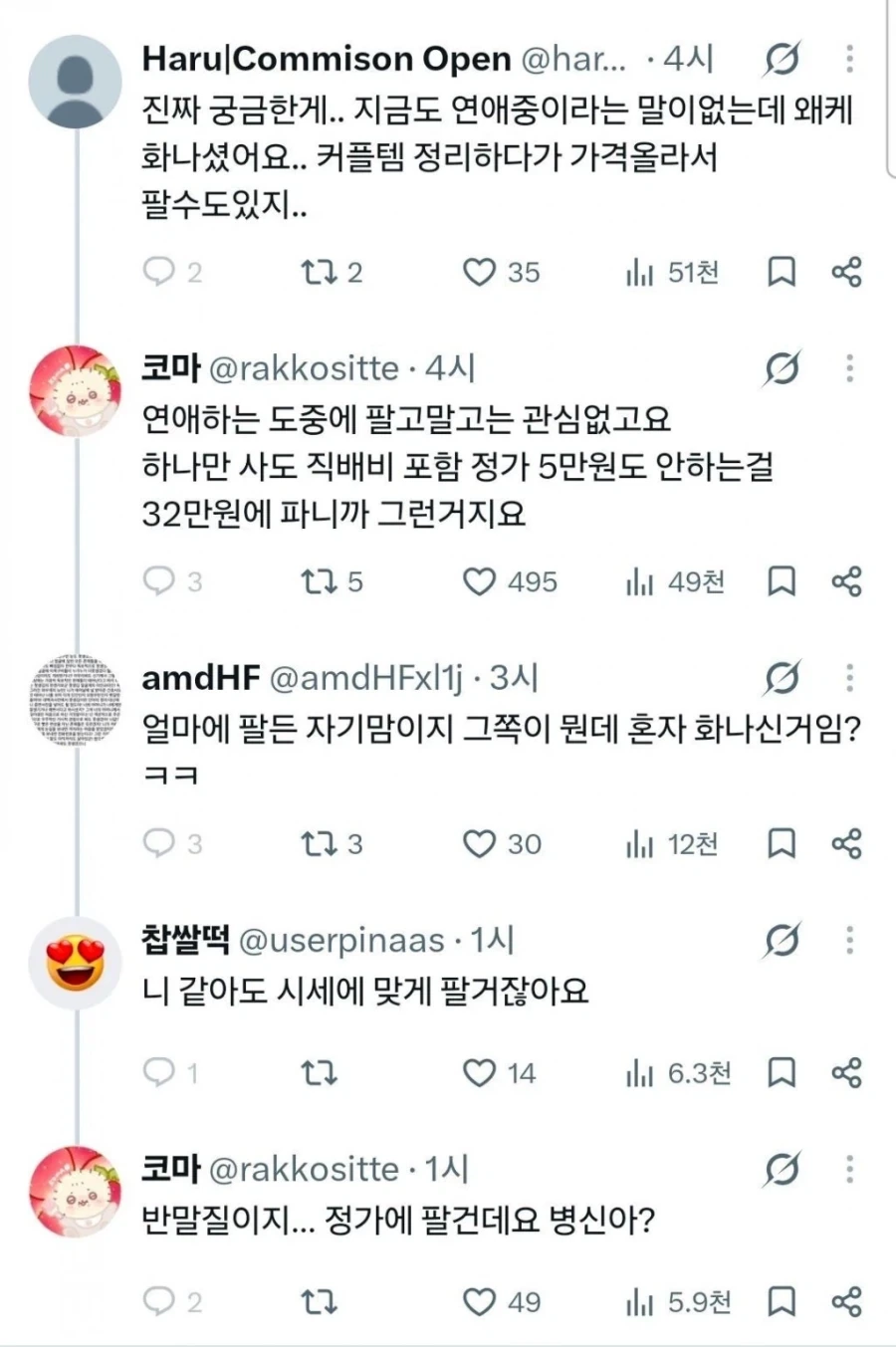 어질어질 되팔렘_2.webp