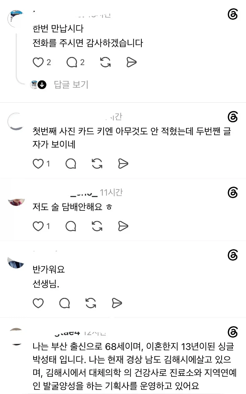 로맨스 스캠 사기꾼들이 안망하는 이유_2.webp