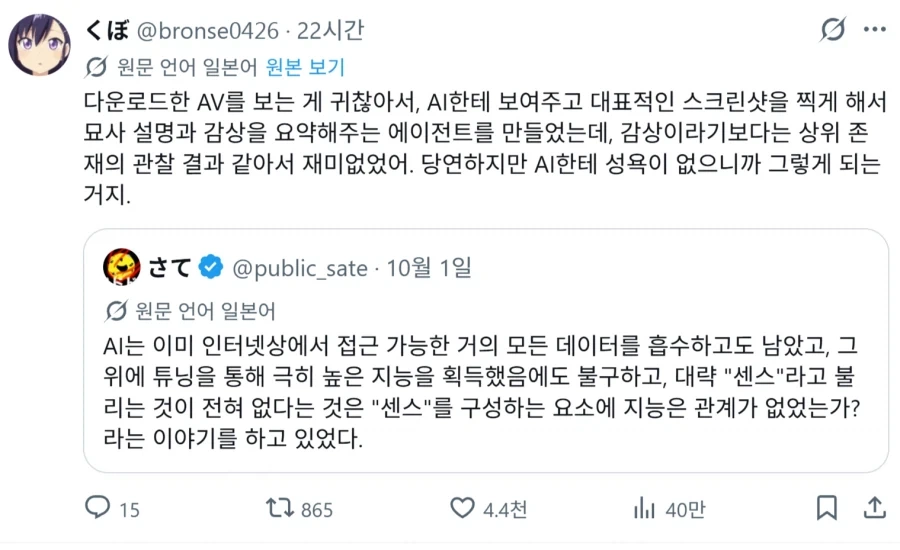 야동 보는 것도 귀찮아진 사람_1.webp