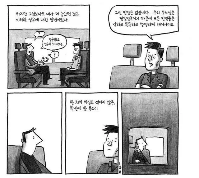 장애인이 없다고 주장하는 국가._2.webp