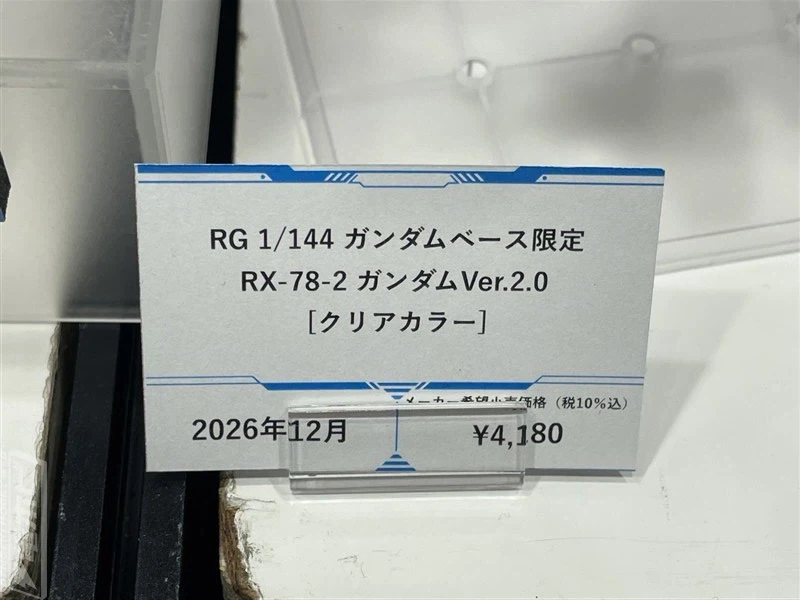 건담 베이스 한정 RG 퍼스트 건담 2.0 클리어 컬러 전시 사진_2.webp