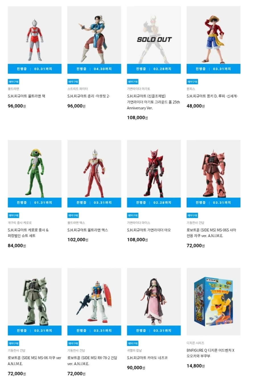 [반남코몰] 일반 상품 신작, 재판 예약 중_2.webp