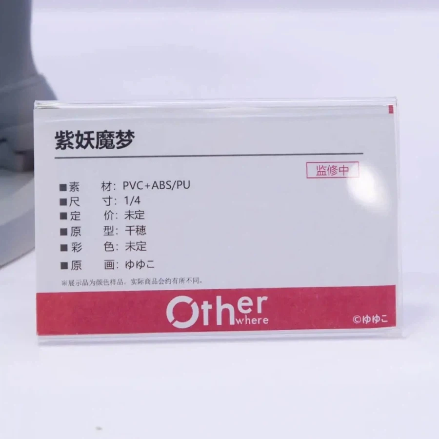 [Otherwhere] 상하이 원페스 2026 스케일 피규어 신제품 전시 사진_24.webp