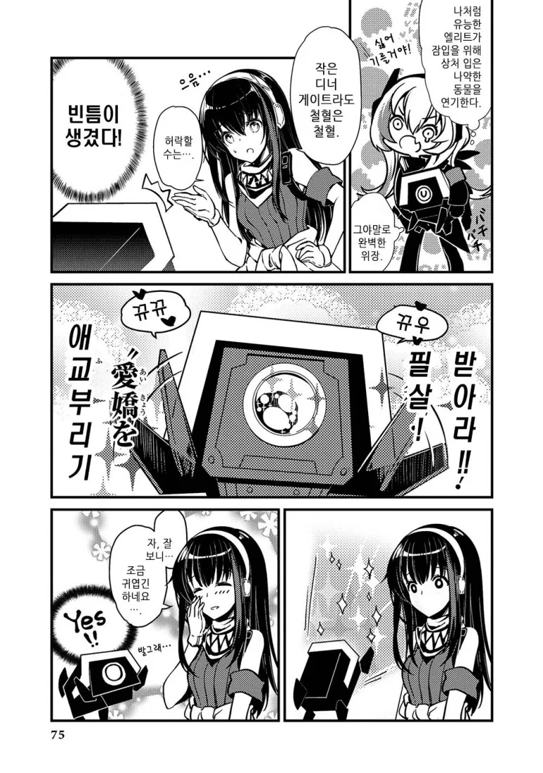 manga_1051133_003.webp