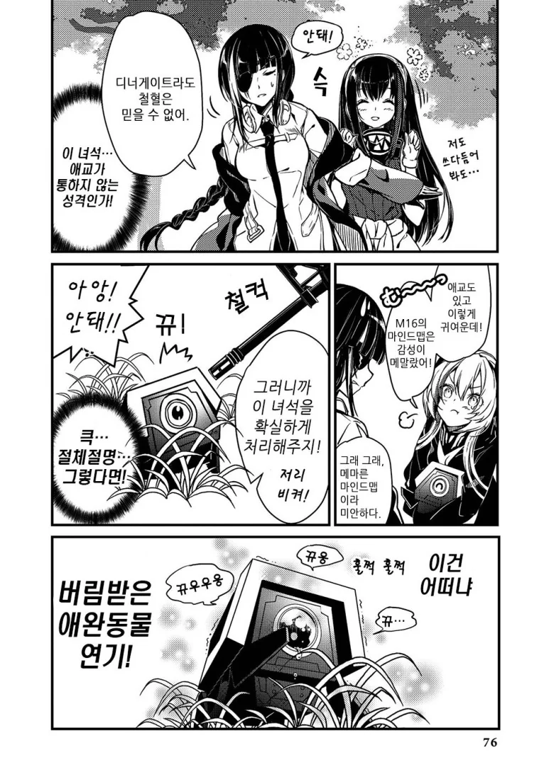 manga_1051133_004.webp