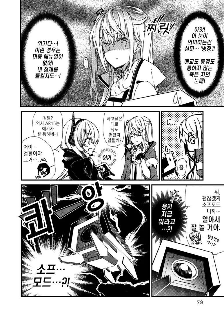 manga_1051133_006.webp