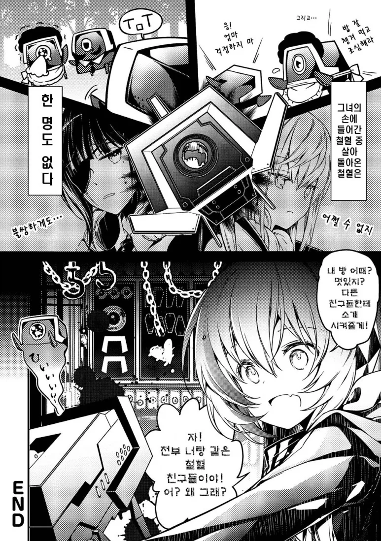 manga_1051133_008.webp