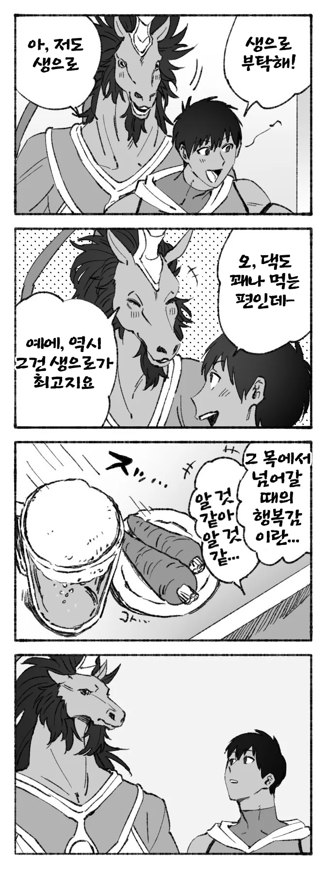 manga_123305_001.webp