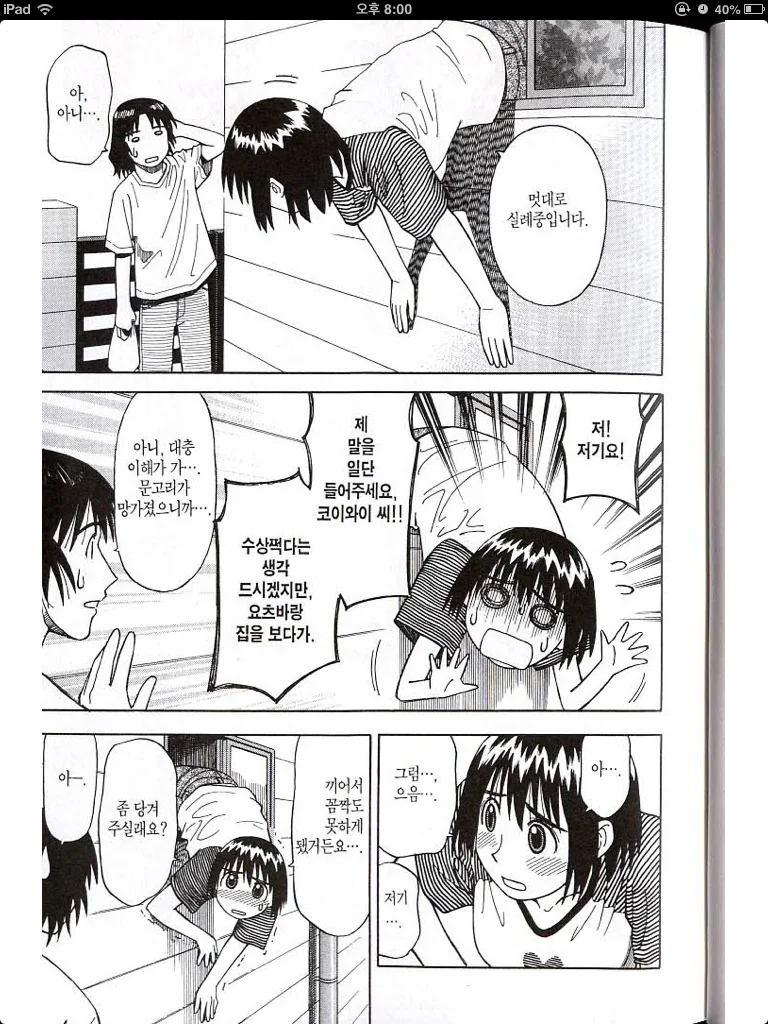 manga_1253772_001.webp