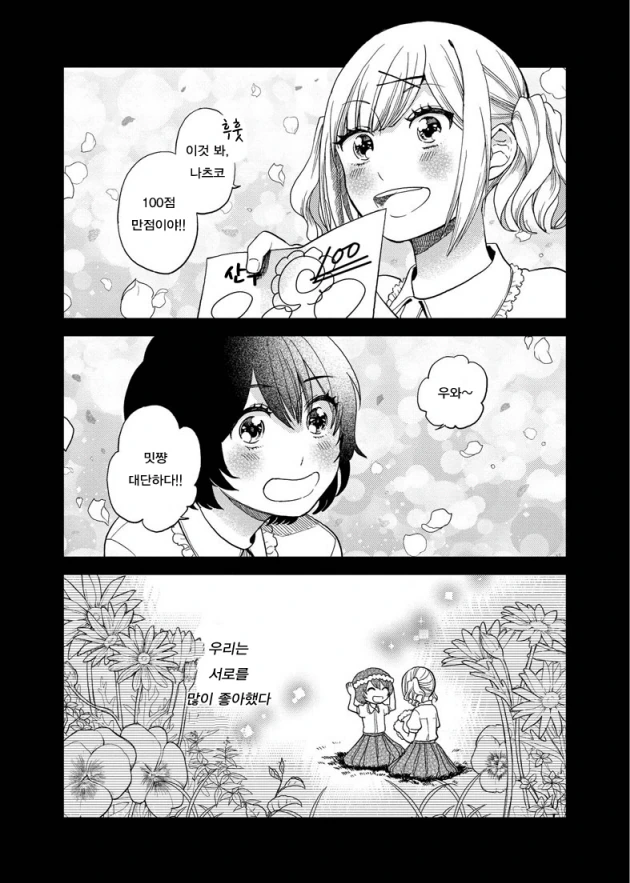 manga_1527866_001.webp