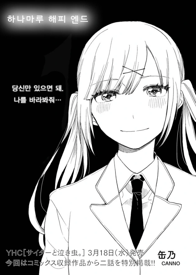manga_1527866_002.webp