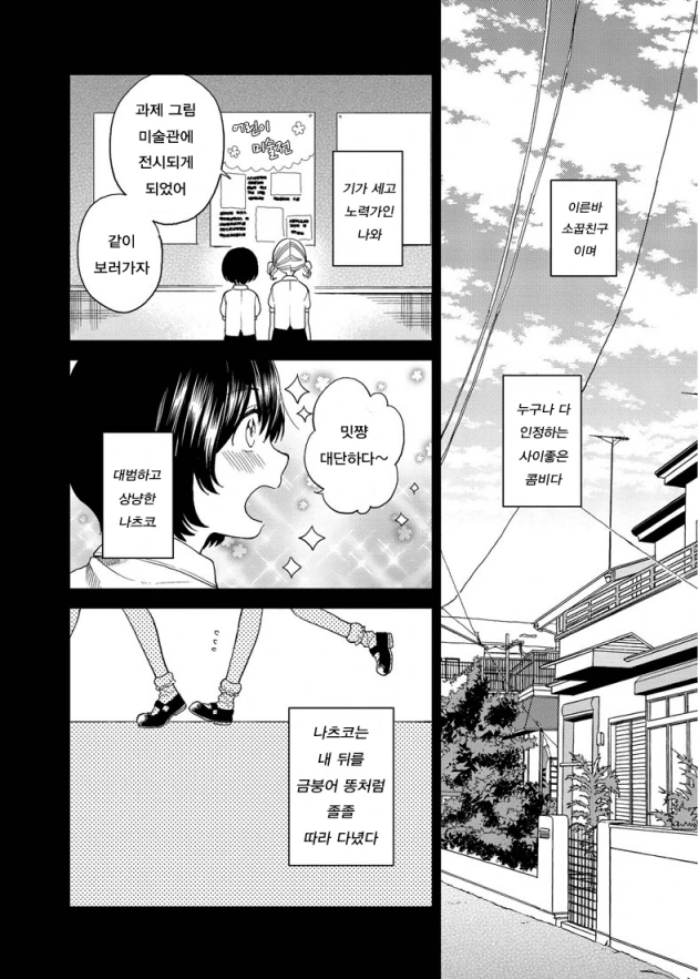 manga_1527866_004.webp