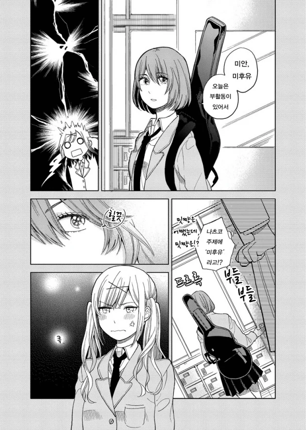 manga_1527866_007.webp
