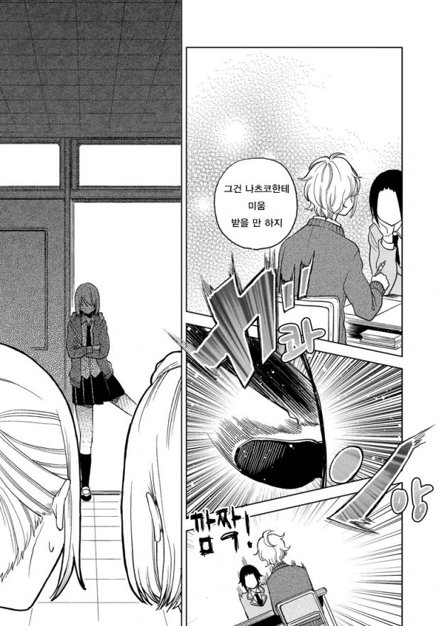 manga_1527866_011.webp