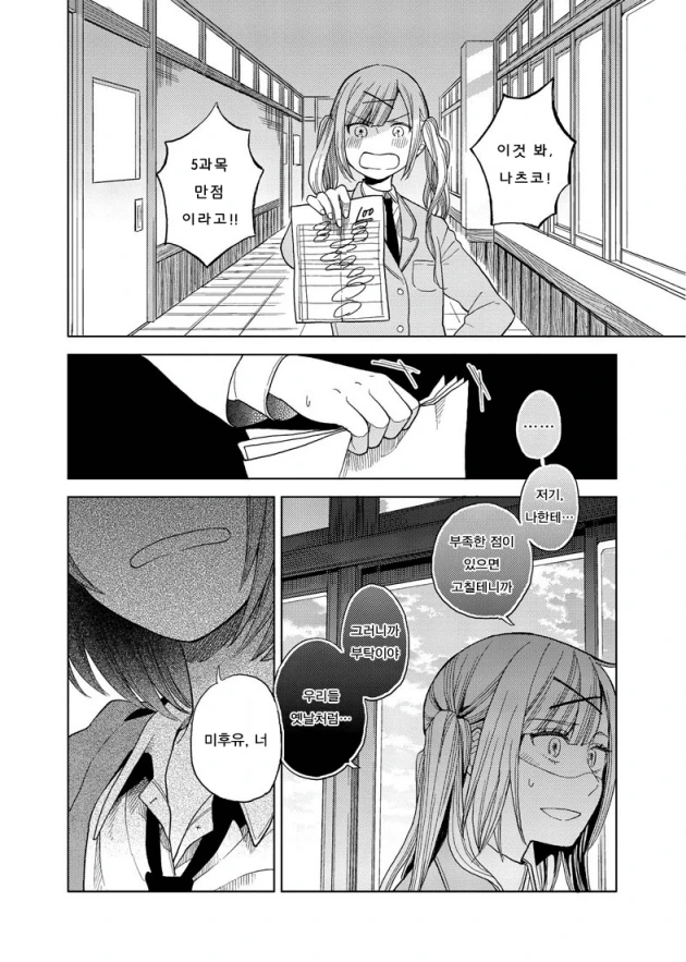 manga_1527866_014.webp