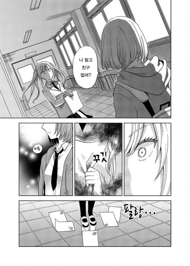 manga_1527866_015.webp