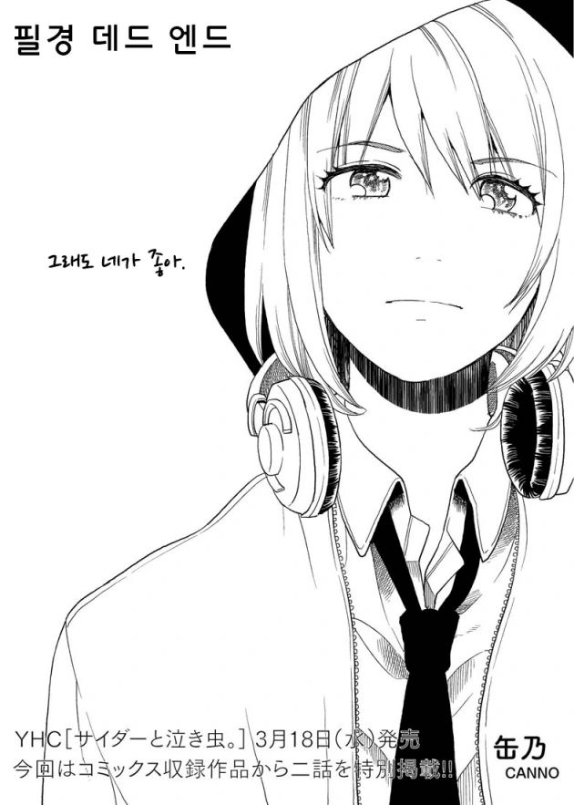 manga_1527866_018.webp