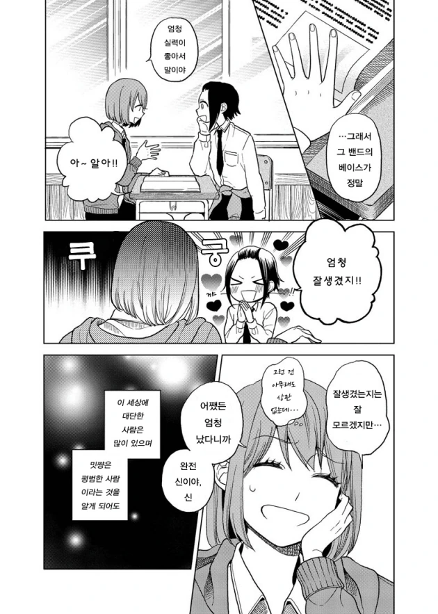 manga_1527866_019.webp