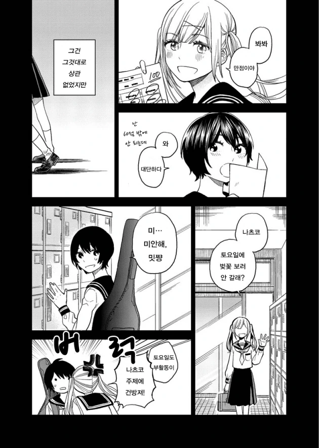 manga_1527866_020.webp