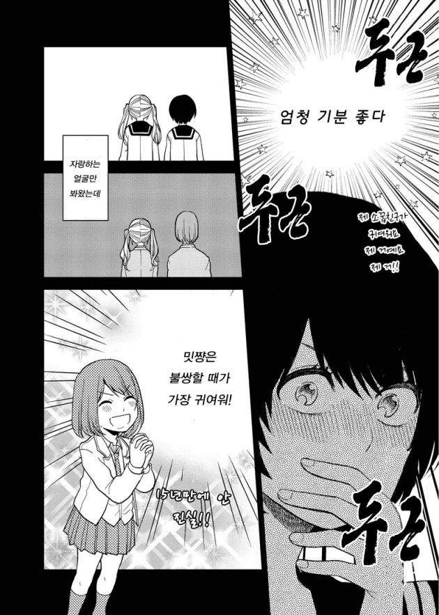 manga_1527866_022.webp