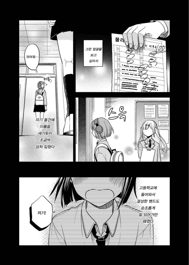 manga_1527866_023.webp