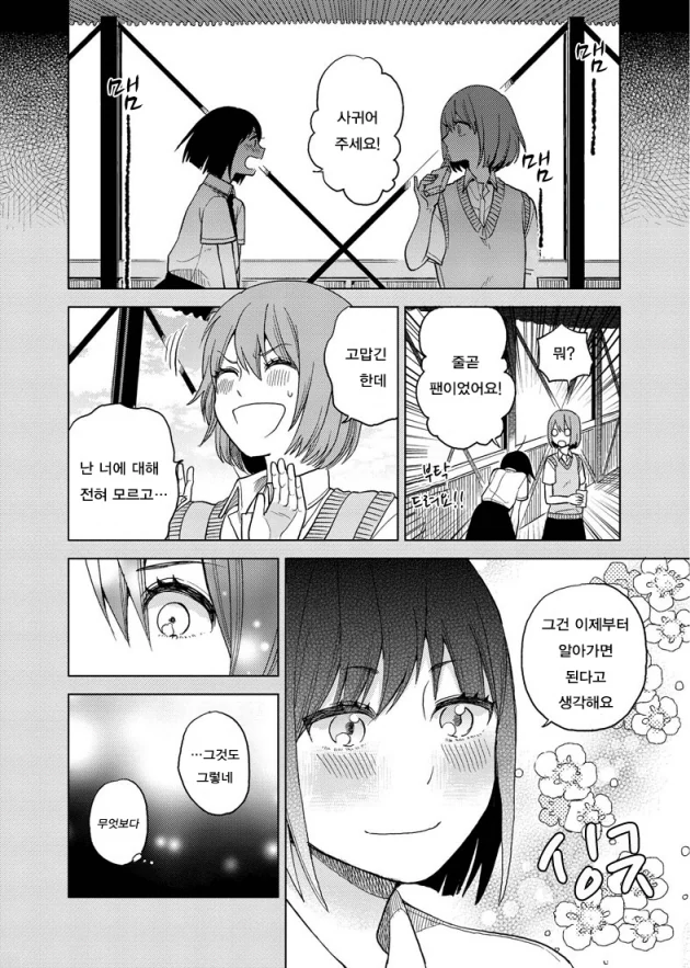 manga_1527866_024.webp