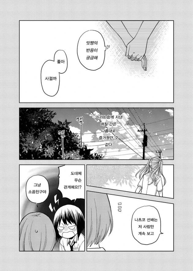 manga_1527866_025.webp