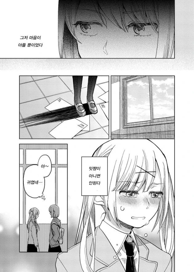 manga_1527866_027.webp