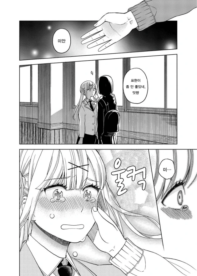 manga_1527866_028.webp