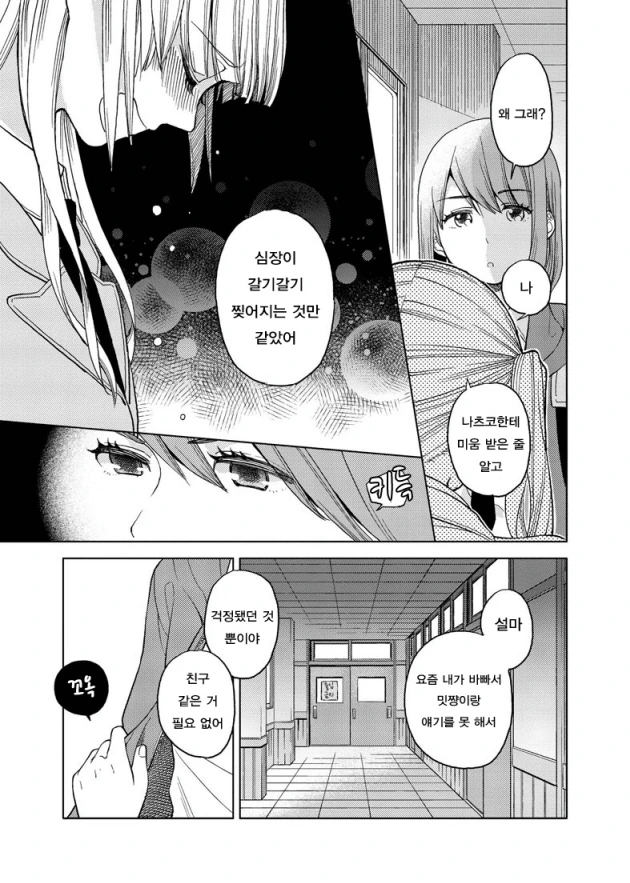 manga_1527866_029.webp