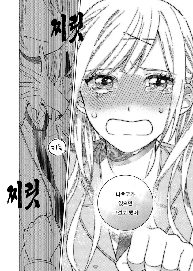 manga_1527866_030.webp