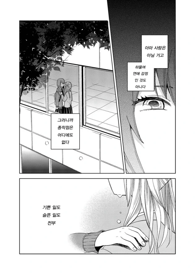 manga_1527866_031.webp