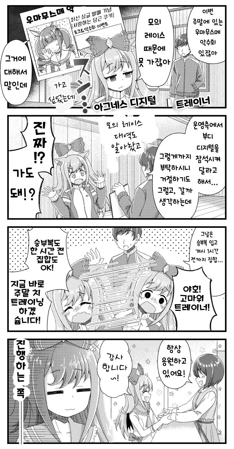manga_1550186_001.webp