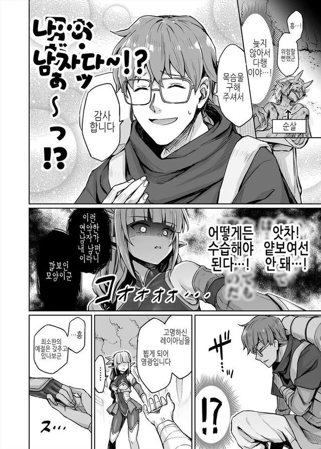 manga_1848774_005.webp