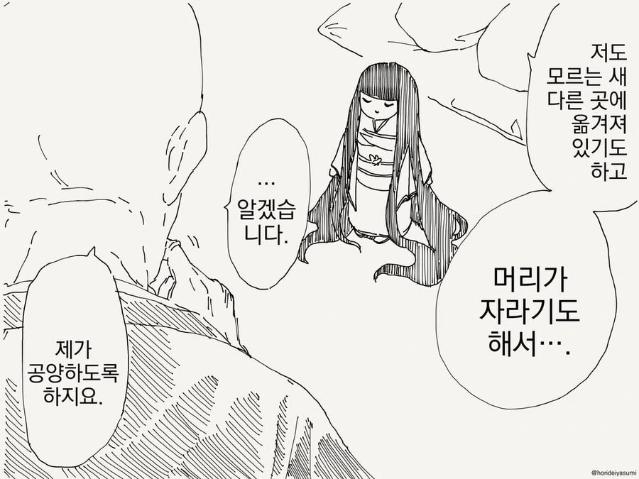 manga_1898679_001.webp