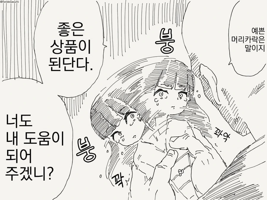 manga_1898679_004.webp