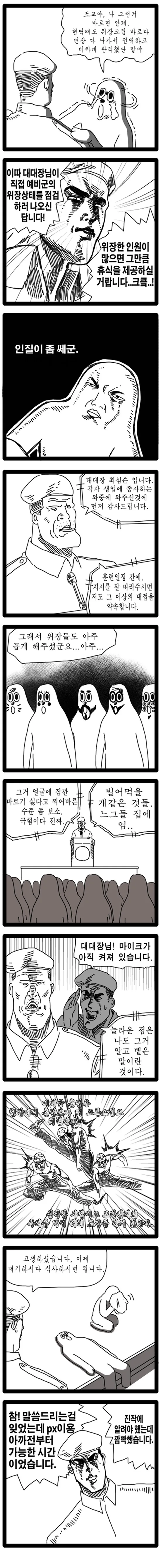 manga_202788_003.webp