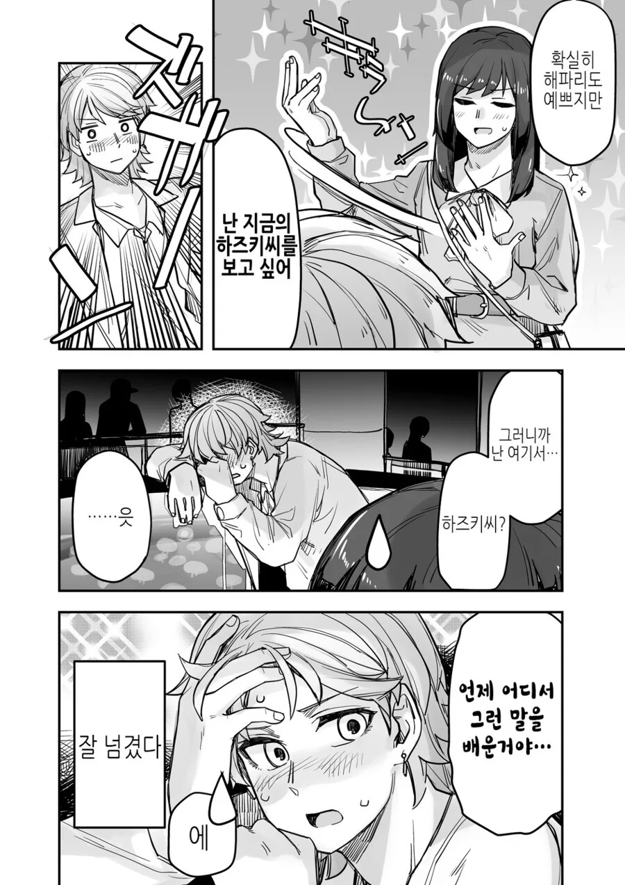 manga_2250677_005.webp