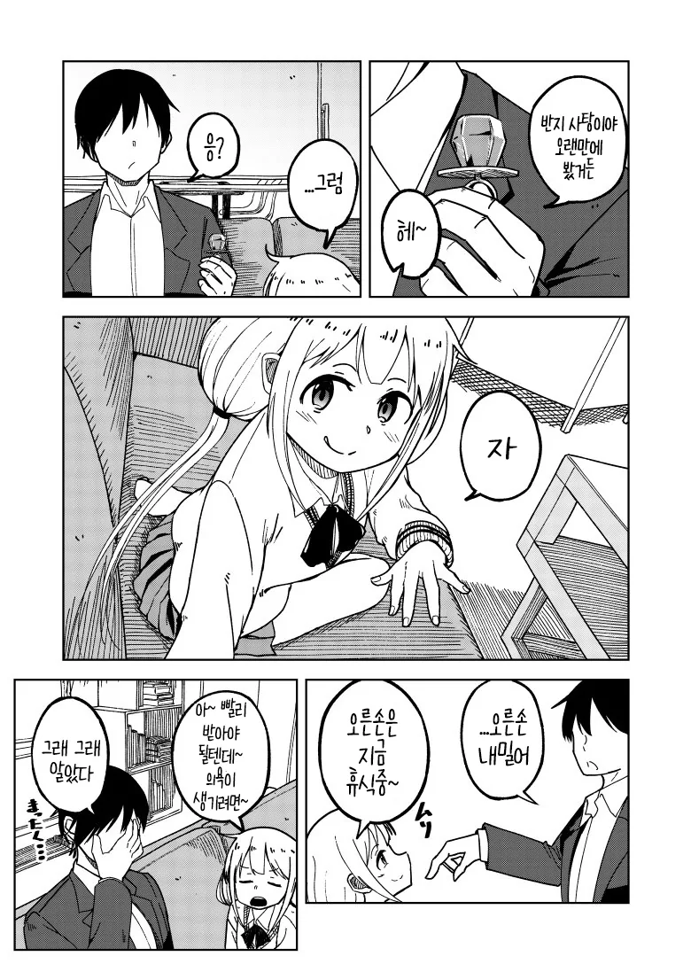 manga_239642_002.webp
