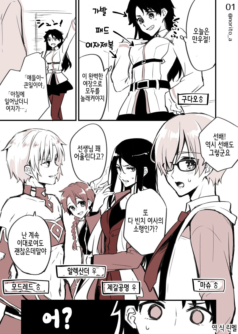 manga_250322_001.webp