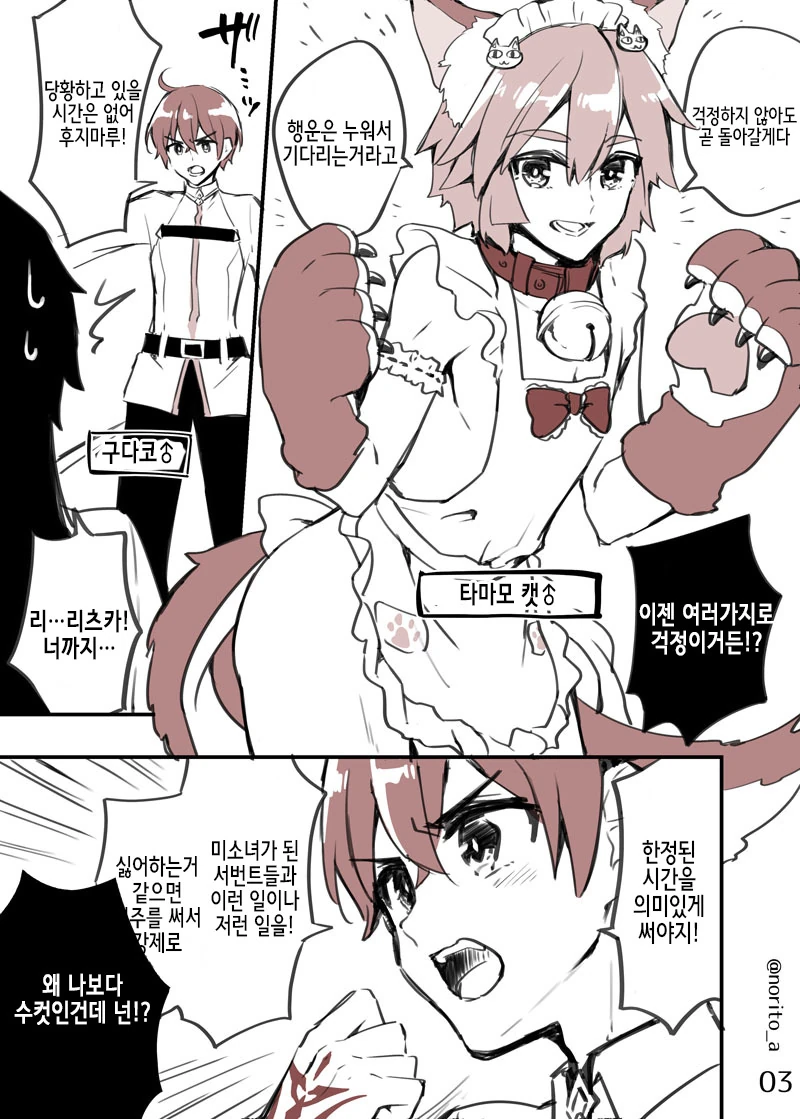 manga_250322_003.webp
