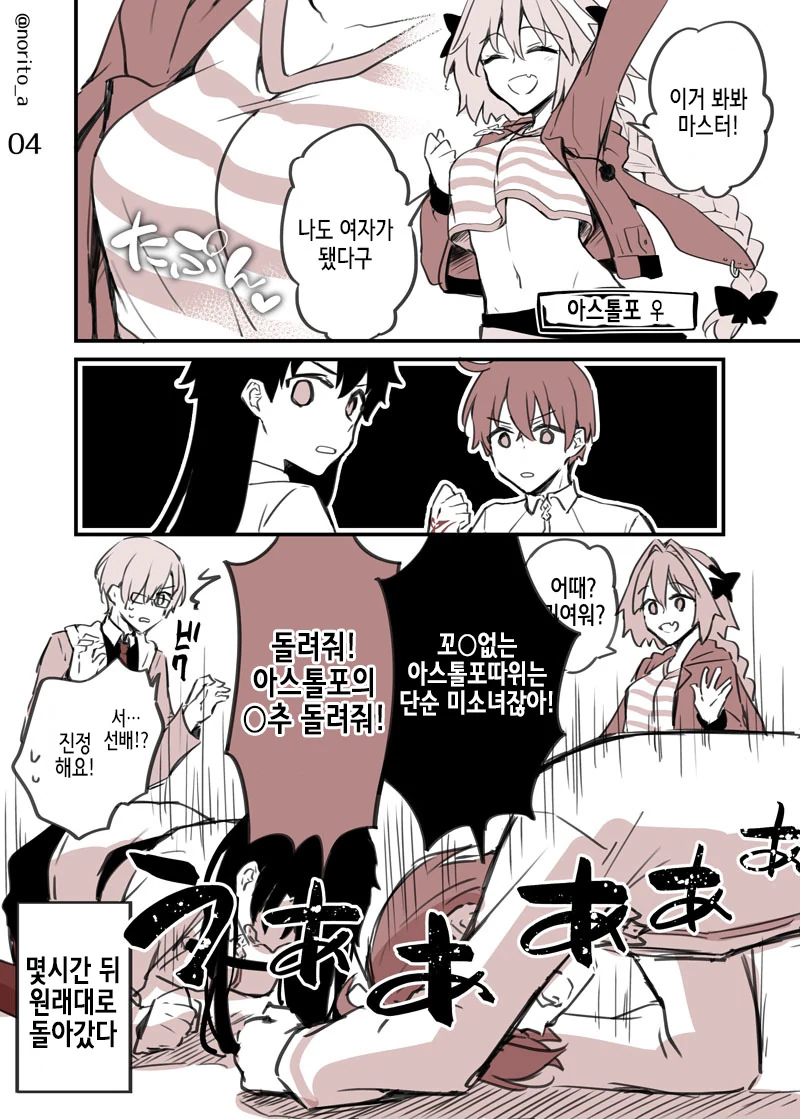 manga_250322_004.webp