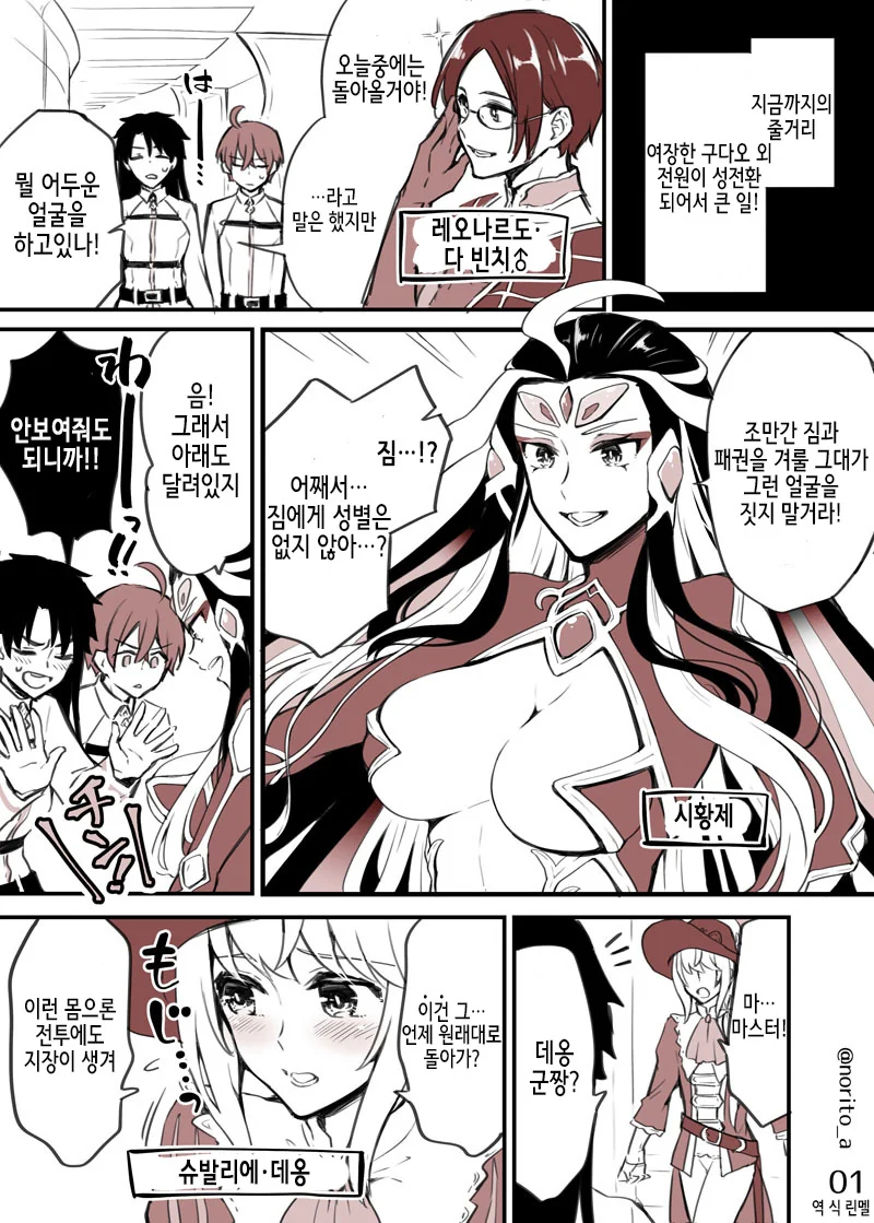 manga_250322_005.webp
