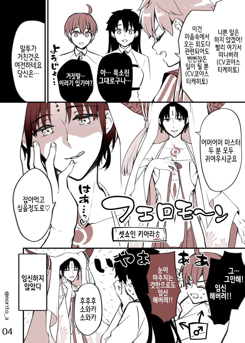 manga_250322_008.webp