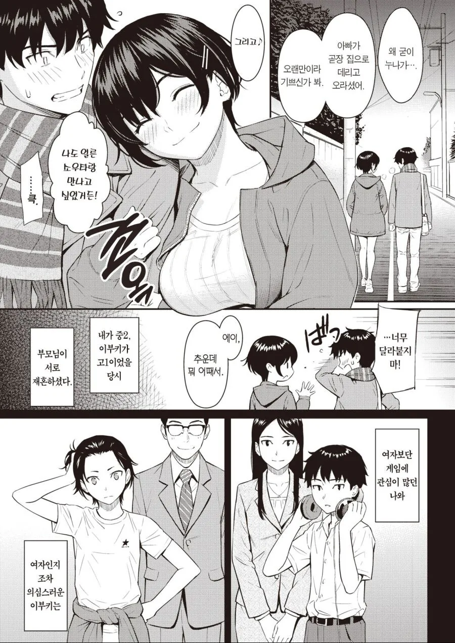 manga_2533564_001.webp